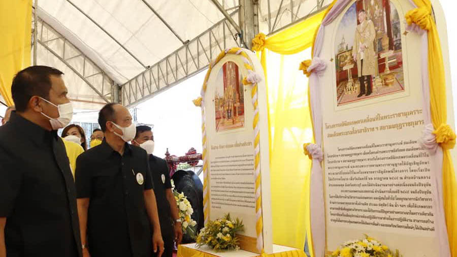 กระทรวงเกษตรและสหกรณ์จัดกิจกรรมคลินิกเกษตรเคลื่อนที่ในพระราชานุเคราะห์ สมเด็จพระบรมโอรสาธิราชฯ สยามมกุฎราชกุมาร จังหวัดขอนแก่น