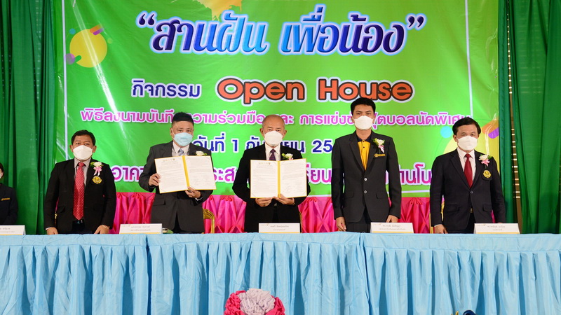 โรงเรียนโนนทัน-วิทยาลัยบัณฑิตเอเขีย-ขอนแก่นเอฟซี MOU ขับเคลื่อนวิชาการ & ฟุตบอล