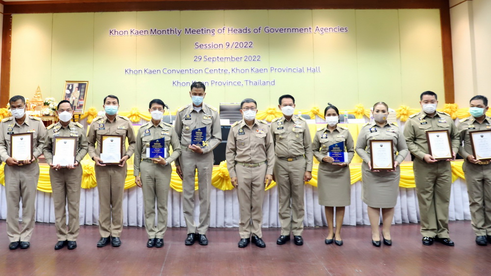 จังหวัดขอนแก่นมอบเกียรติบัตรใมอบประกาศเกียรติคุณและรางวัล 